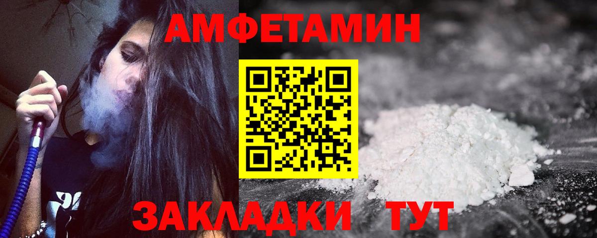 Amphetamine  АМФЕТАМИН 98%  Вход с VPN  Черногорск 