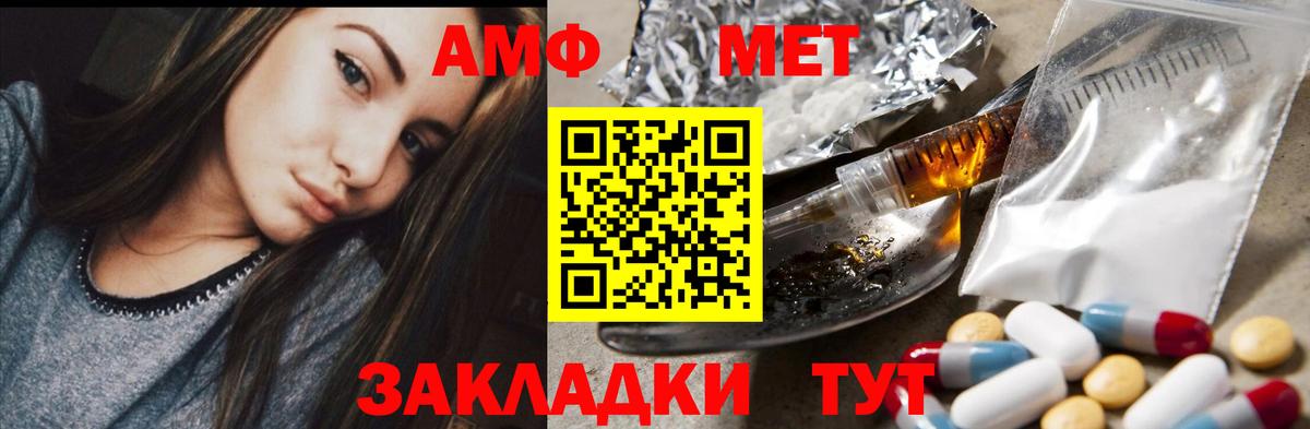 АМФ VHQ Черногорск