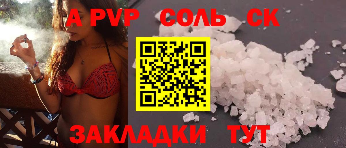 APVP крисы CK  Вход с VPN  A-PVP СК КРИС  Черногорск 