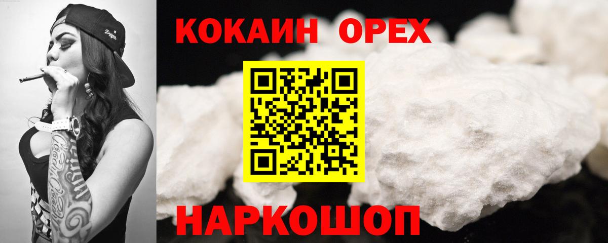 Cocaine  Cocaine 99%  Черногорск  Вход с VPN  COCAIN Боливия 