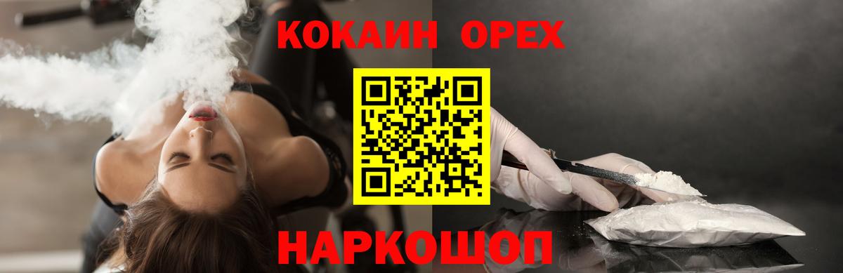 Кокаин Колумбийский Черногорск