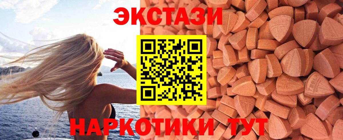 Ecstasy 250 мг Черногорск
