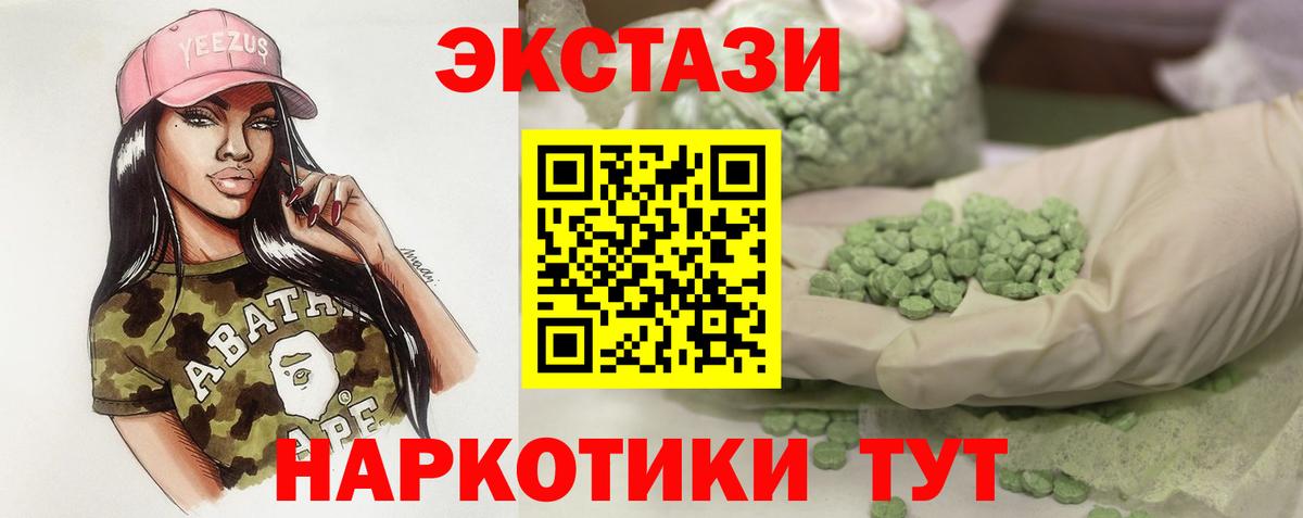 Экстази  Вход с VPN  Ecstasy Punisher  Черногорск  Ecstasy XTC 