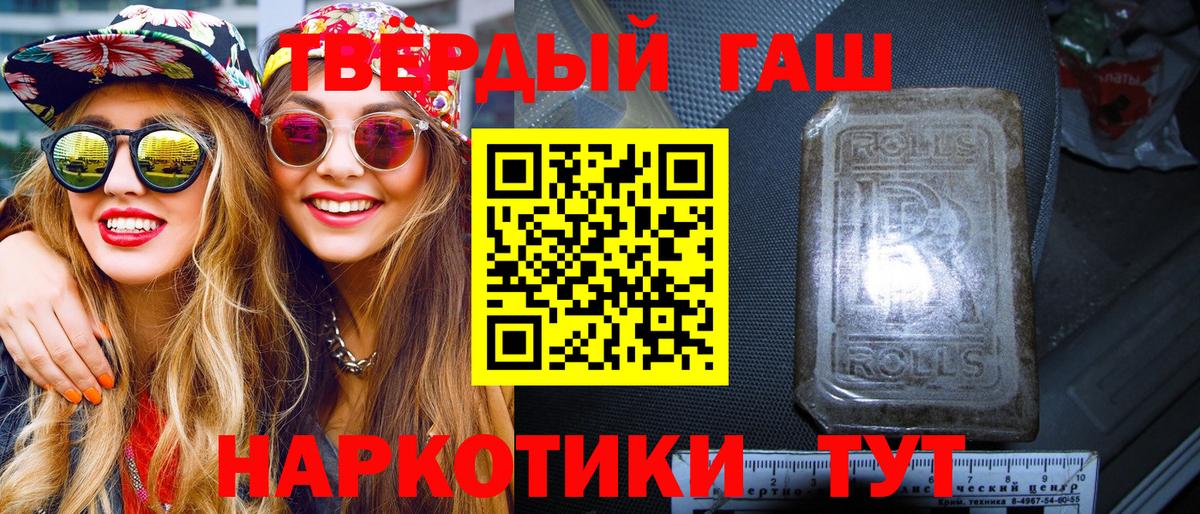 Гашиш 40% ТГК  Вход с VPN  Черногорск 