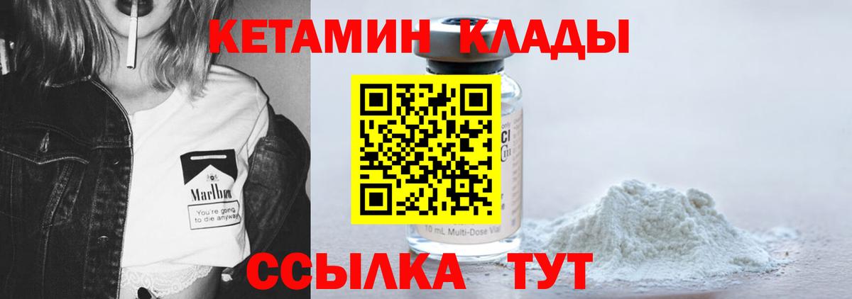 Кетамин ketamine Черногорск