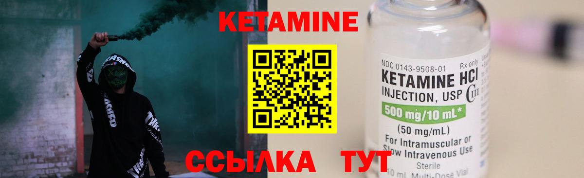 Кетамин ketamine  Кетамин ketamine  mega ссылка  Вход с VPN  Черногорск 