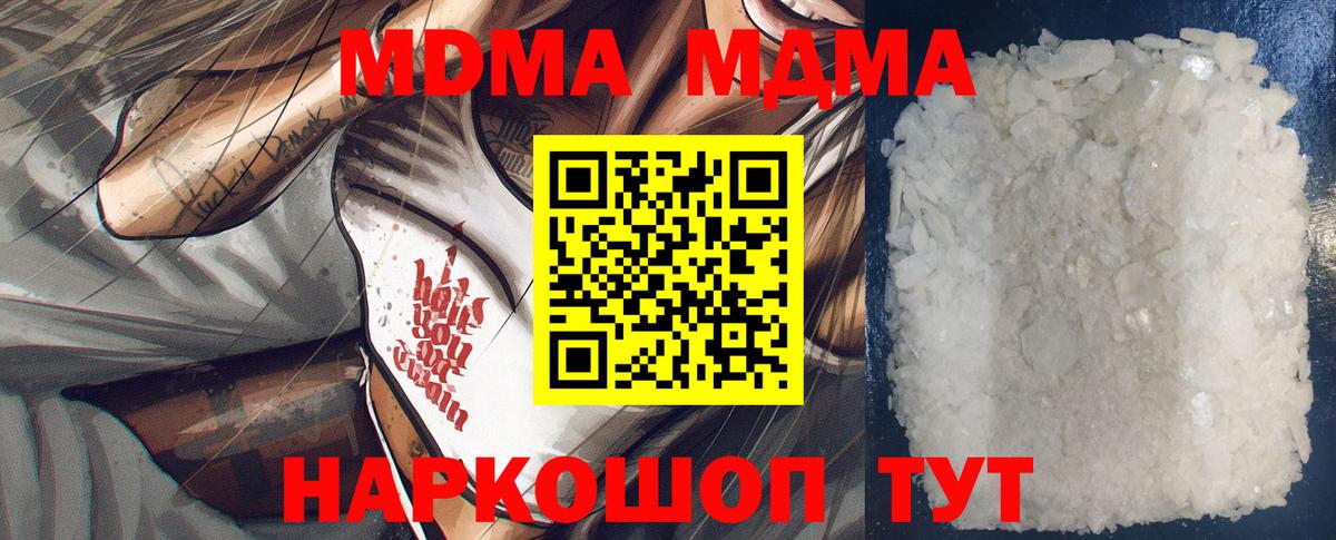 MDMA VHQ  Вход с VPN  MDMA crystal  Черногорск 