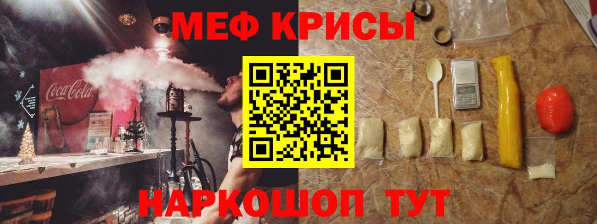 Меф кристаллы  МЕФ  Черногорск  МЯУ-МЯУ  Вход с VPN  Меф mephedrone 
