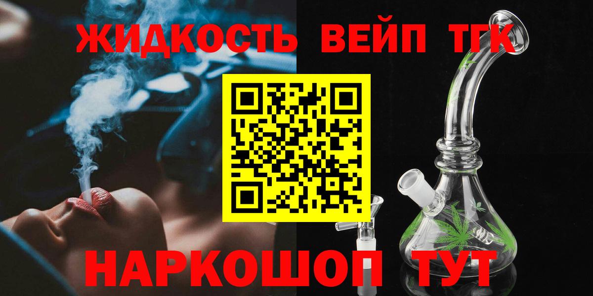 Дистиллят ТГК гашишное масло  Вход с VPN  ТГК Wax  наркотики  Черногорск 