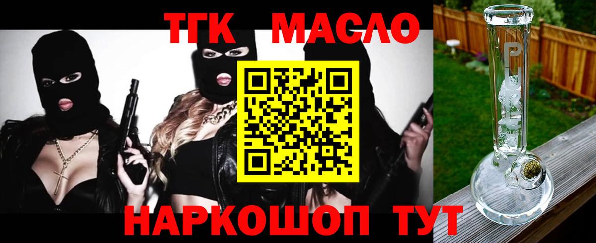 Дистиллят ТГК Wax Черногорск