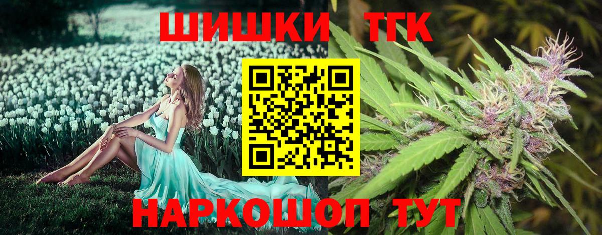 Черногорск  Каннабис тримм  Конопля ГИДРОПОН  Вход с VPN  Марихуана VHQ 